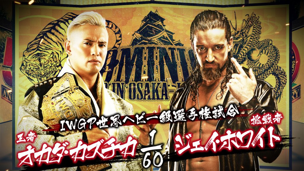 NJPW Dominion: Kazuchika Okada vs. Jay White, Ospreay vs. SANADA