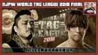 NJPW World Tag League 2018 Final POST Show w/ John Pollock & Wai Ting