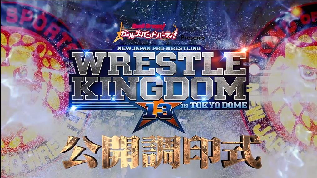 NJPW Wrestle Kingdom 13 Kenny Omega vs. Hiroshi Tanahashi