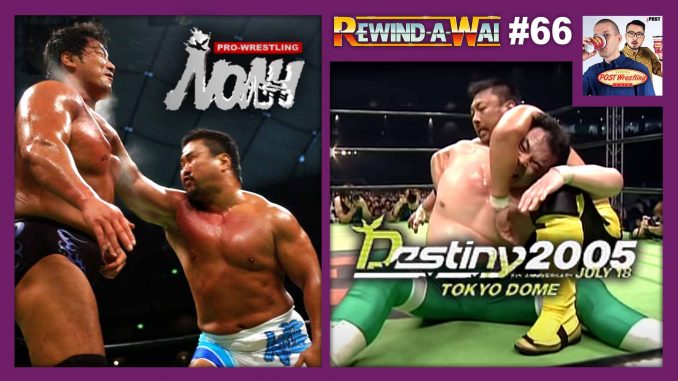 REWIND-A-WAI #66: NOAH Destiny 2005