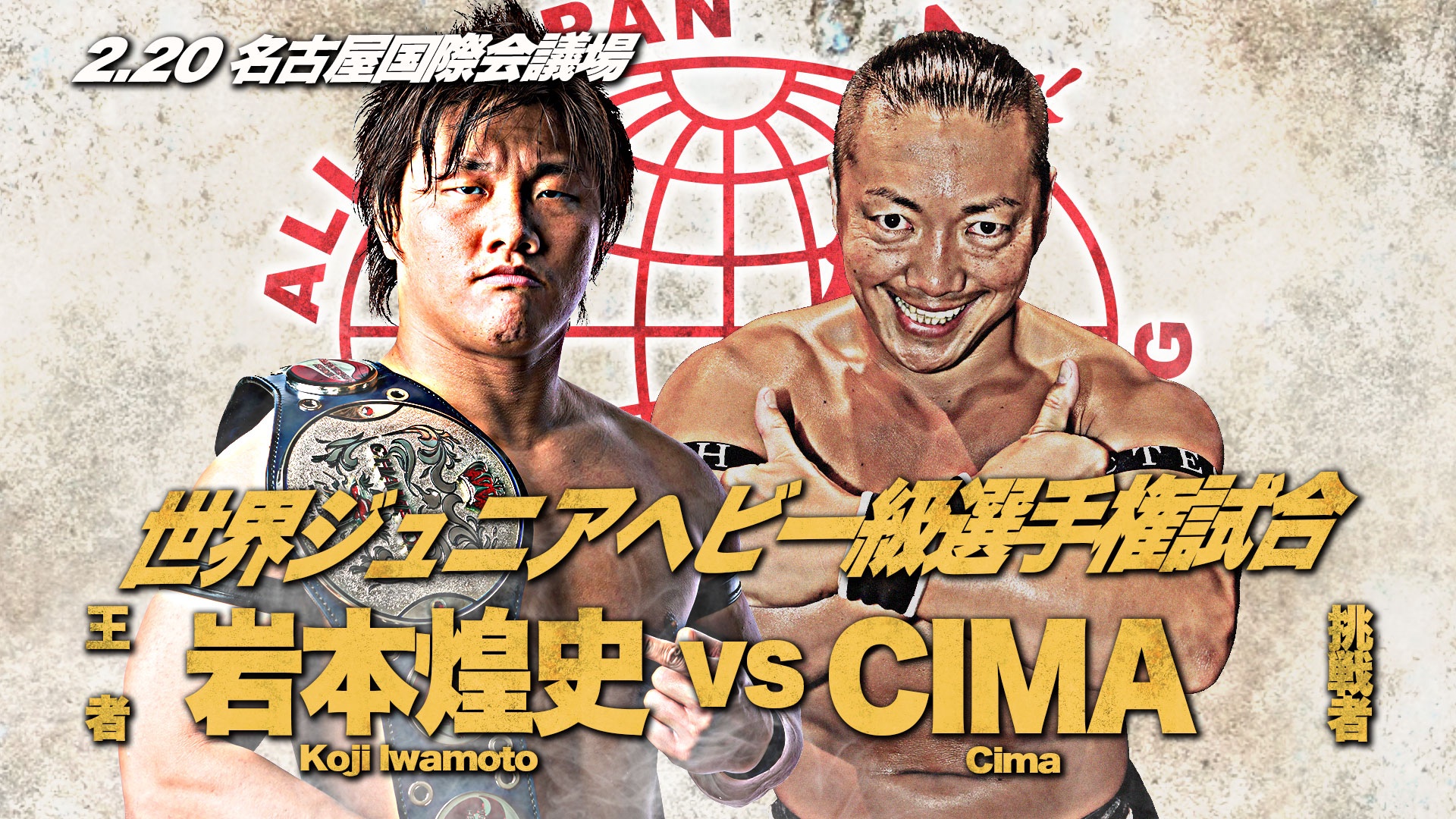 CIMA wins AJPW junior heavyweight championship in Nagoya
