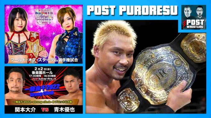 POST PURORESU: Stardom & Big Japan previews, NOAH & AJPW reviews (w/ Joey Bay)