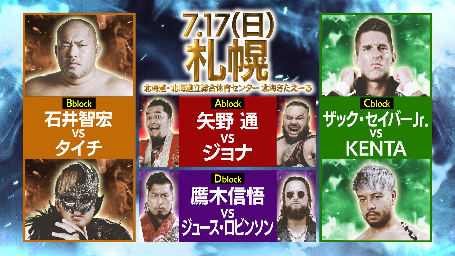 G1 Climax 32 Day 2 Report: Shingo vs. Juice, KENTA vs. Zack Sabre