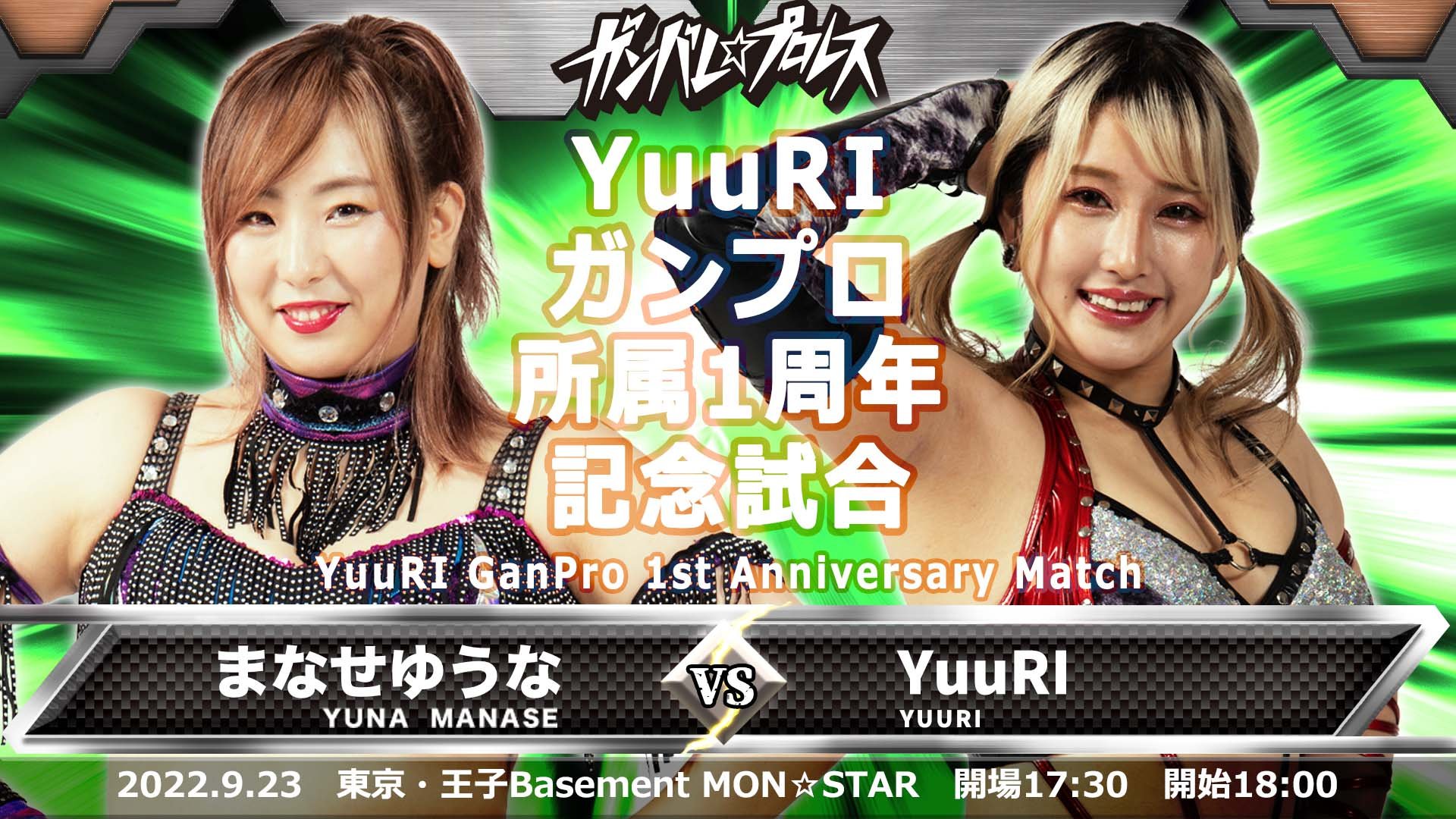 Yuna Manase vs. YuuRI