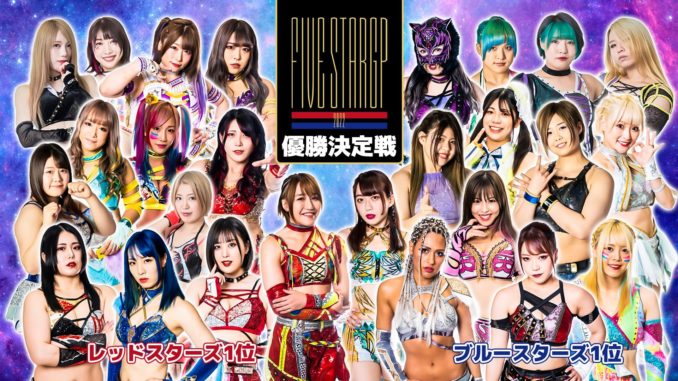 Stardom Five Star GP Finals