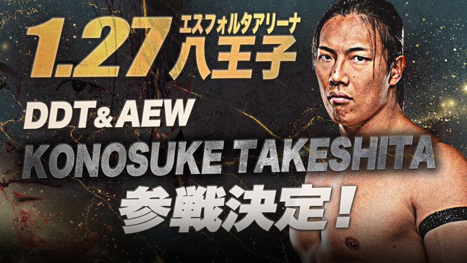 Konosuke Takeshita scheduled for All Japan's 1/27 show