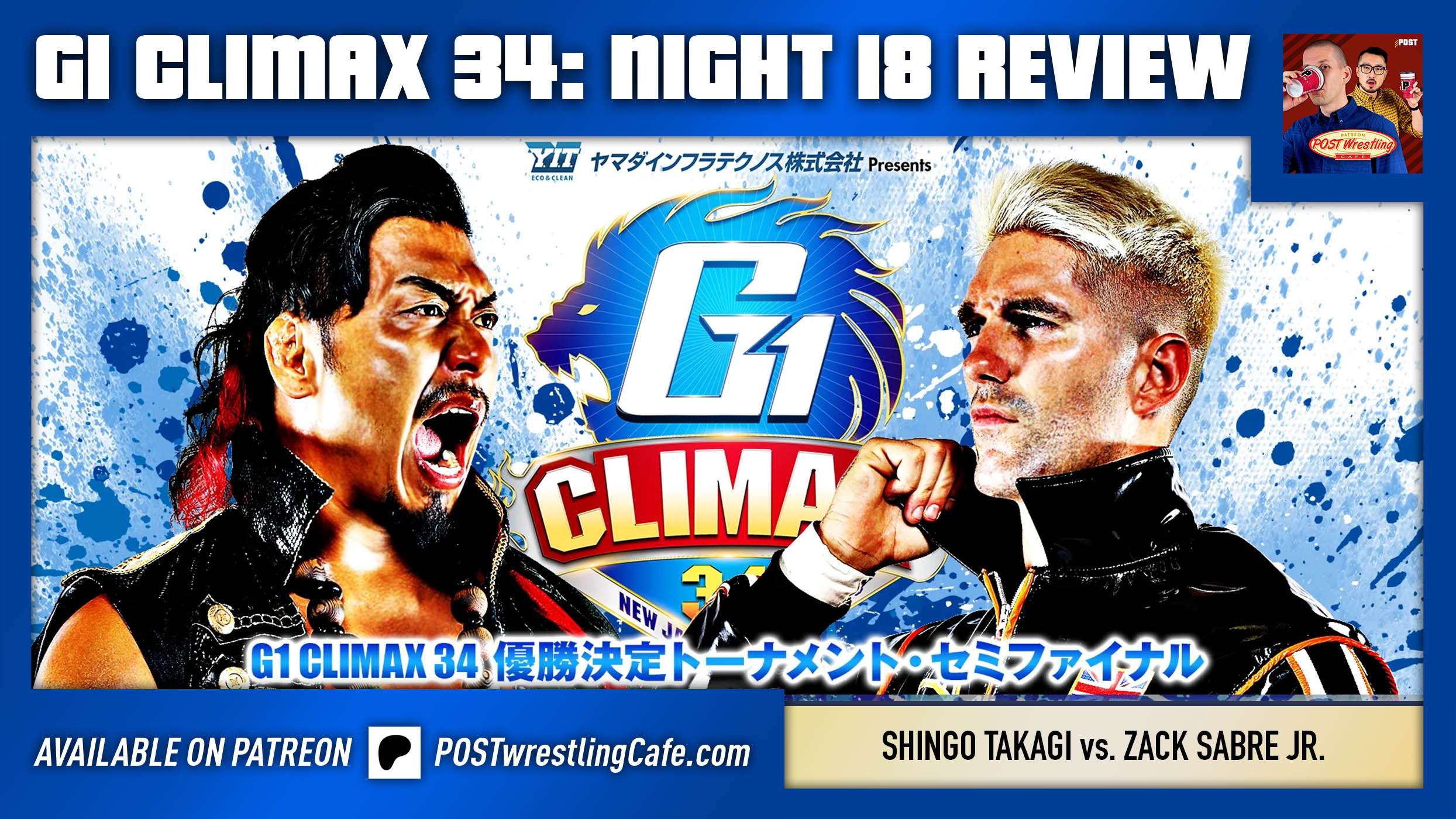 G1 Climax 34 Night 18 Review: Semi-finals [FREE SHOW]