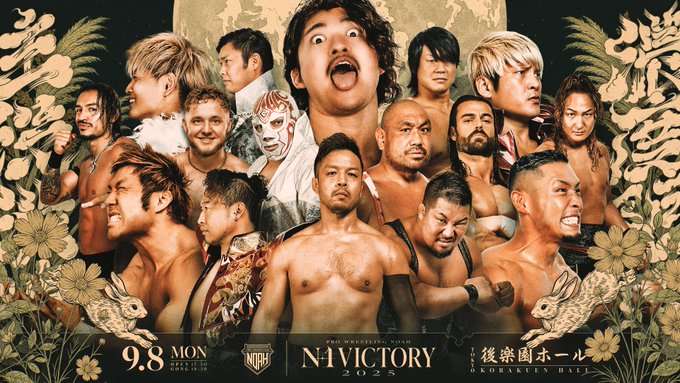 NOAH's N-1 Victory Tournament Preview, Full Match Listings