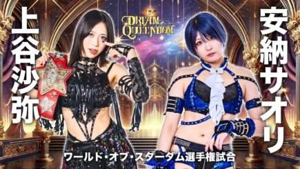 STARDOM Dream Queendom 2026 - Kamitani vs. Anou